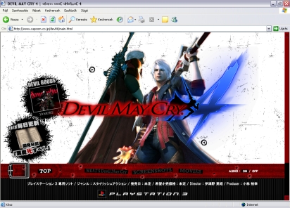 dmc4_web