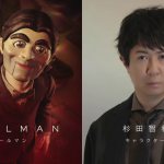 Death-Stranding-2_Stage_09-28-24_Actors_004