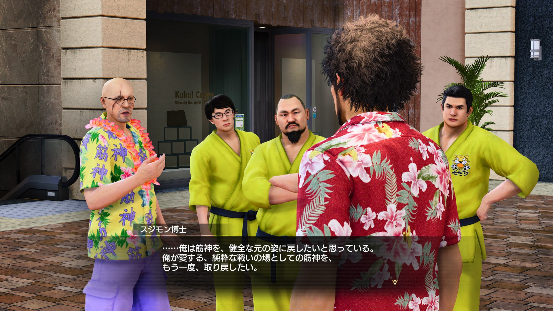 Like-a-Dragon-Infinite-Wealth_2023_12-28-23_001